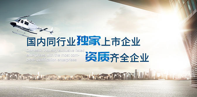 送飞资质齐全企业