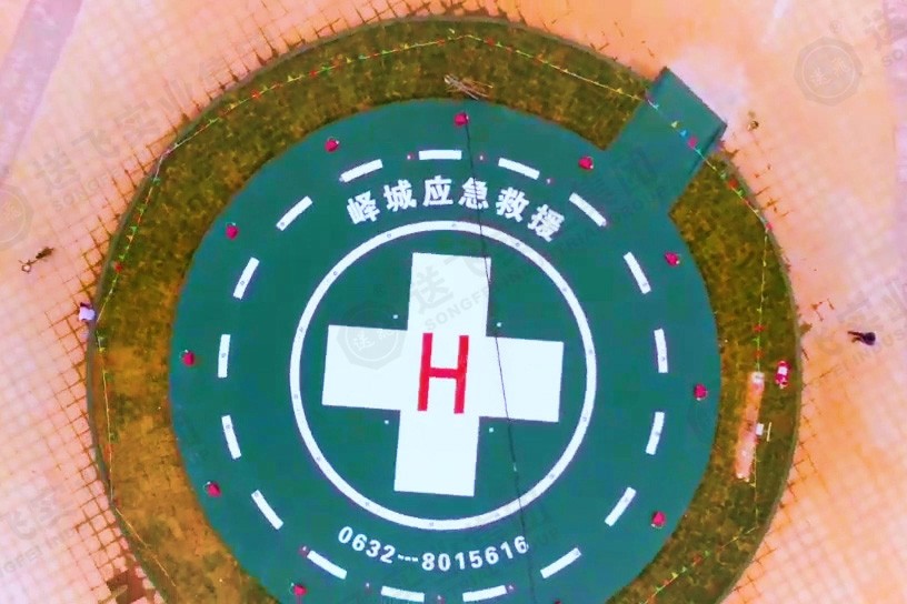 山东▪枣庄峄城 应急救援直升机停机坪