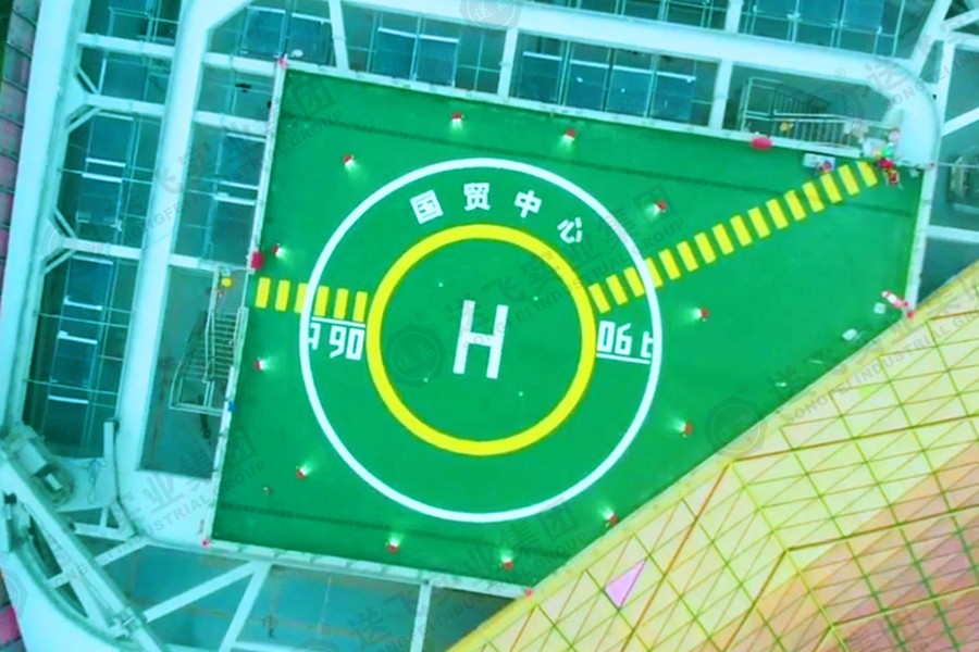江苏▪盐城国贸中心 屋顶直升机停机坪(图1)