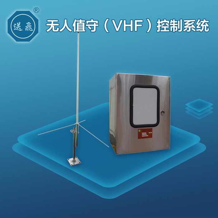 无人值守（VHF）控制系统(图1)