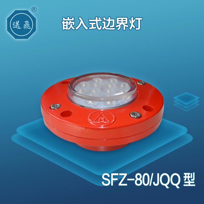 嵌入式边界灯：SFZ-80-JQQ(图1)