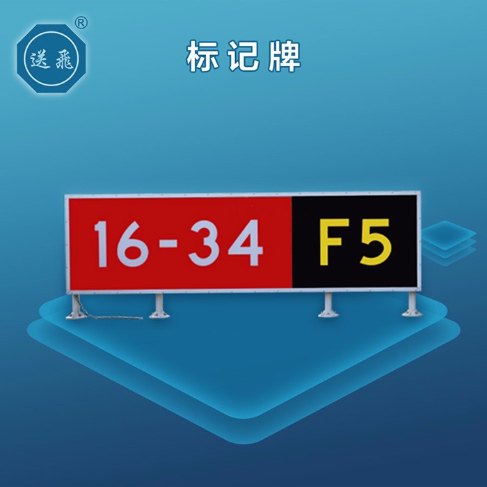 标记牌(图1)