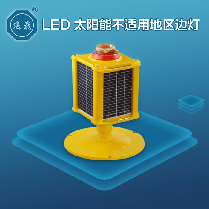 LED太阳能不适用地区边灯(图1)