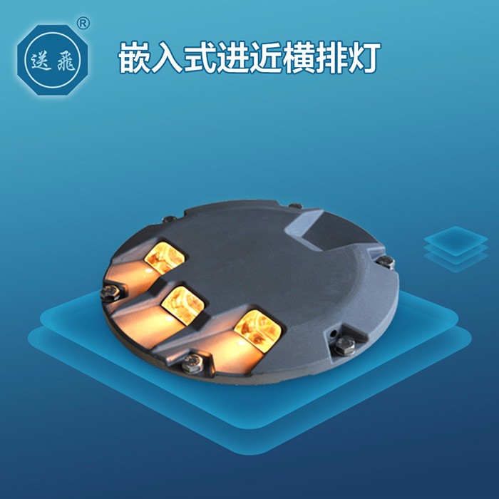 嵌入式进近横排灯(图1)