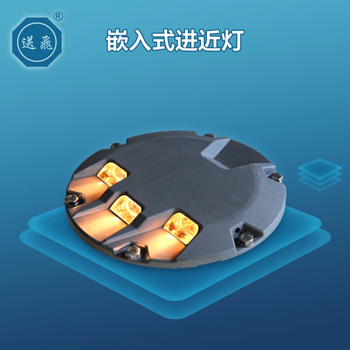 嵌入式进近灯(图1)